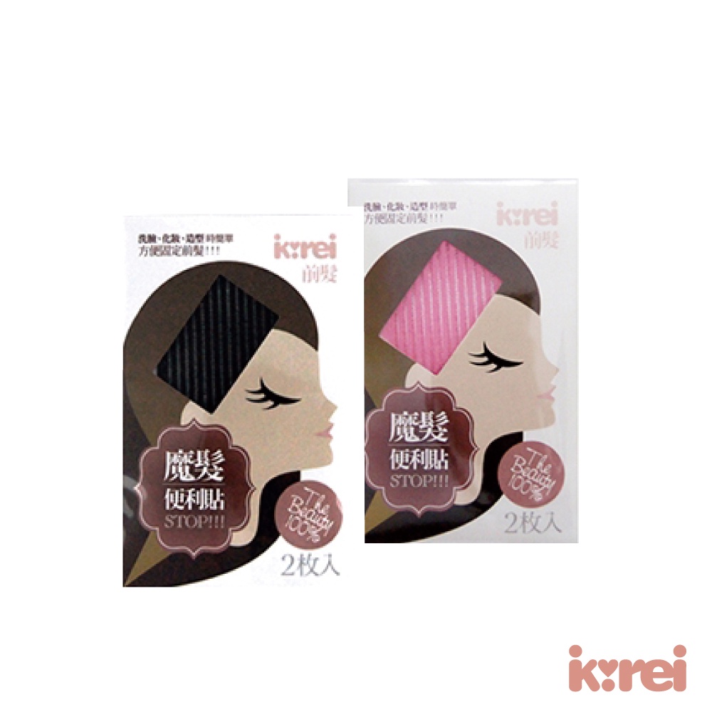 【千康購物網】【買一送一】Kirei-Me前髮STOP (黑色) 2片/包【瀏海固定貼 固定髮絲 不留痕】, , large