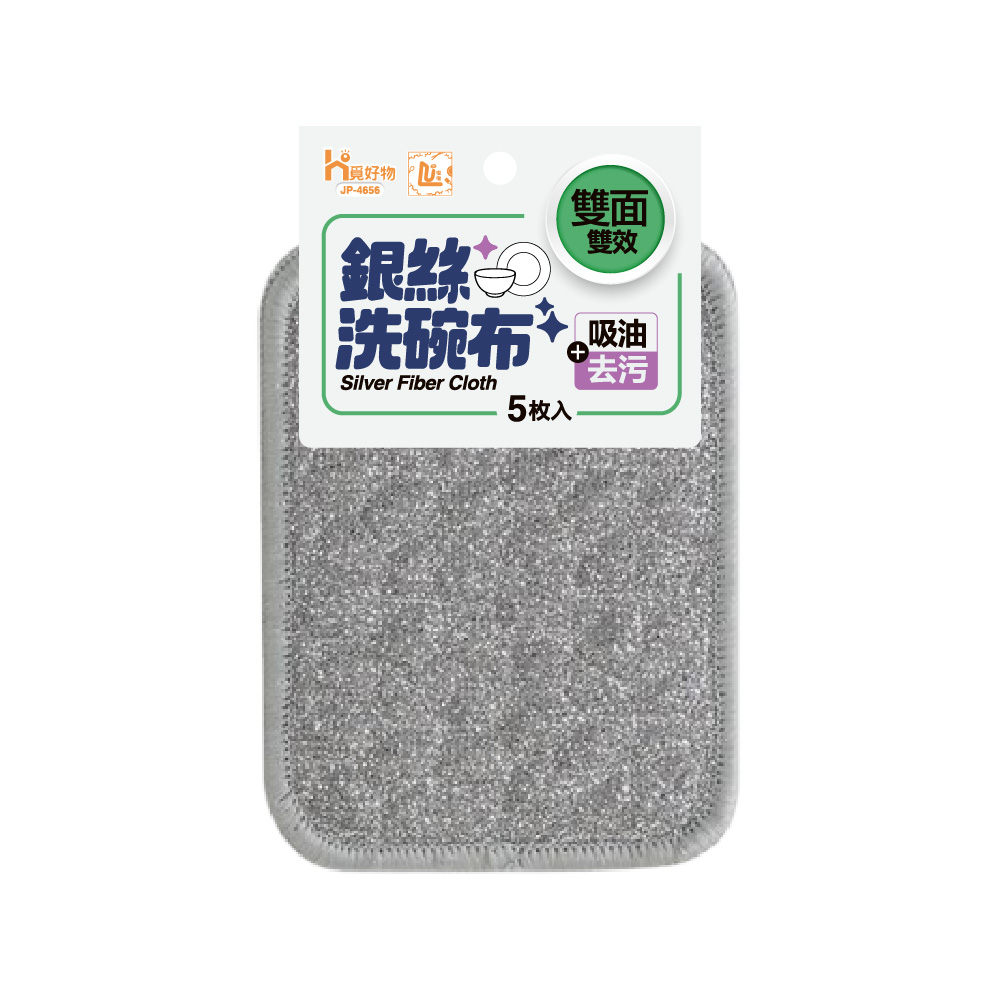 銀絲洗碗布 銀絲抹布 鋼絲洗碗布 廚房專用 【Ho覓好物】 金屬絲清潔抹布 刷鍋 刷碗布 不傷塗層 JP4656, , large