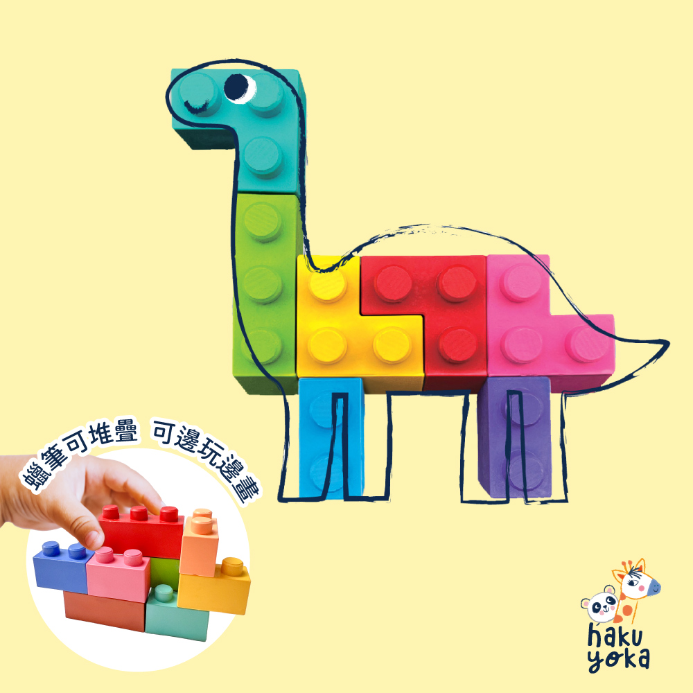 Haku Yoka Block Crayons - Brachiosaurus, , large