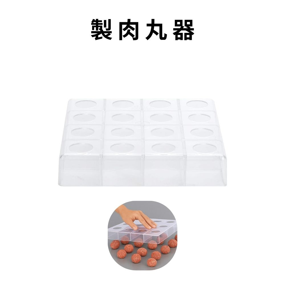 GS MALL 台灣製造 製肉丸器 模具 料理工具 壓肉丸 廚房工具 肉丸器 肉丸製作 肉丸模型 肉丸料理, , large