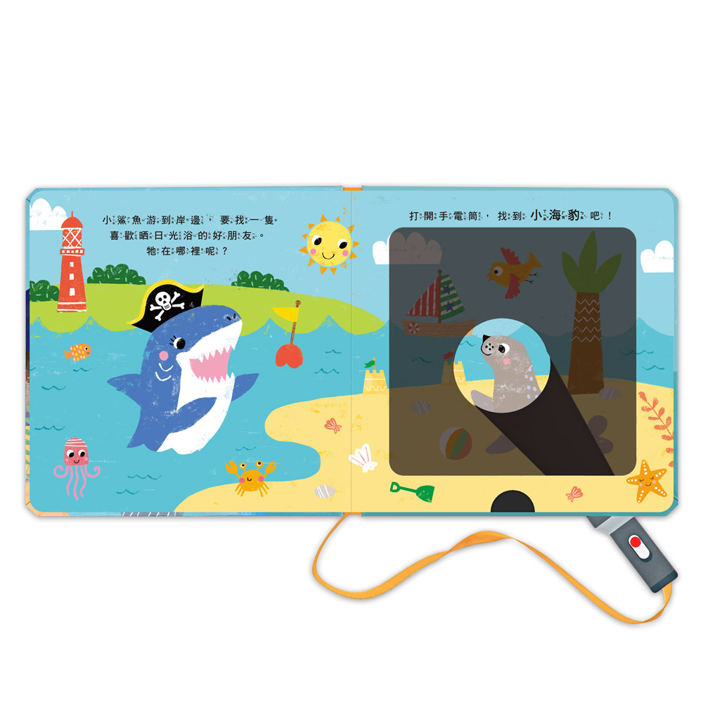 [風車圖書] 神奇探索遊戲書-鯊魚手電筒, , large