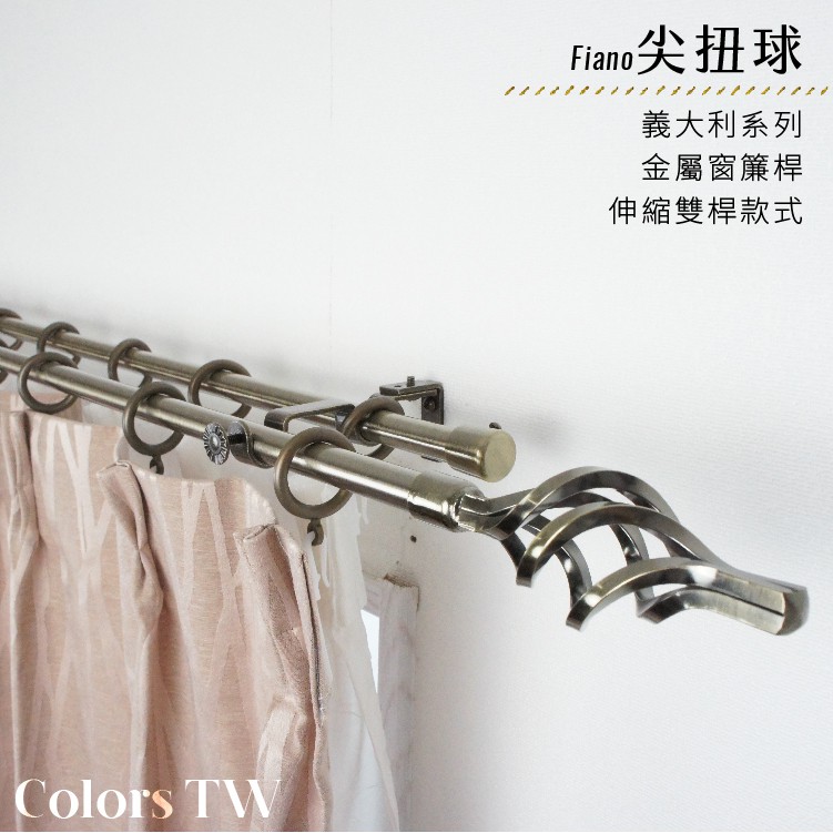 Double Extendable Curtain Rod with Finial Twist Ball &ndash; Classic Series | Metal Rod | Adjustable 120-210cm Brushed Nickel | Decorative Curtain Pole, , large