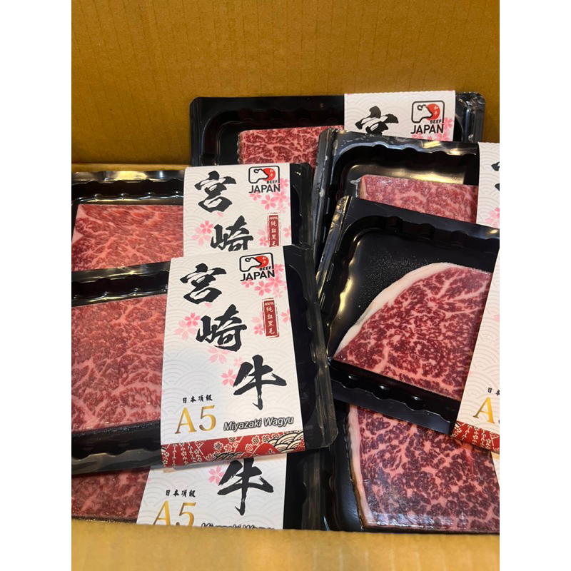 【老王賣肉】日本宮崎 A5和牛 牛排 生鮮 冷凍 露營 烤肉, , large