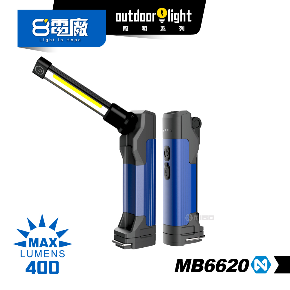 8電廠 MB6620 多功能 收摺 桌夾 工作燈 400流明, , large