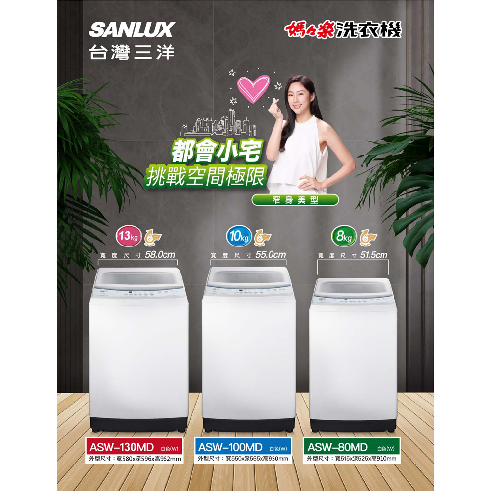 SANLUX Taiwan Sanyo 13kg Single-Drum Washing Machine ASW-130MD, , large