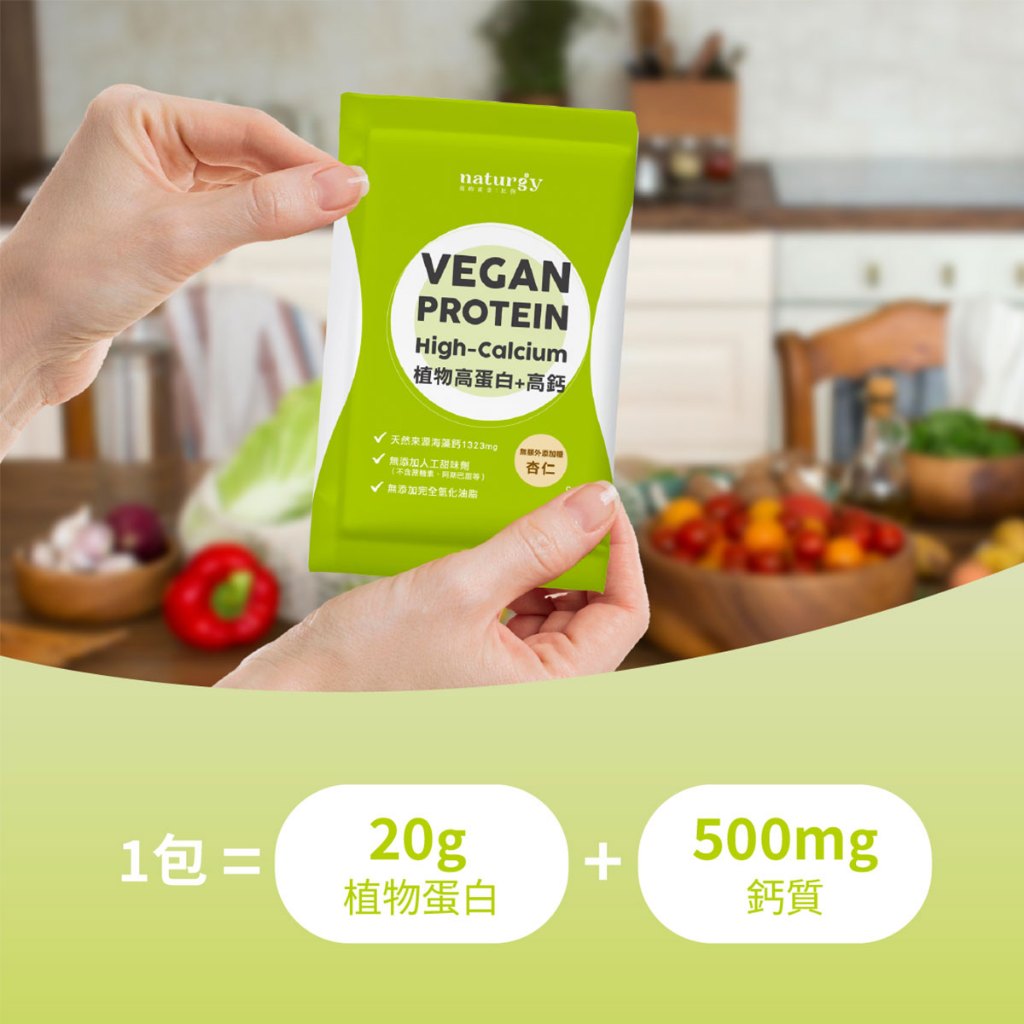 [naturgy] 高鈣植物蛋白飲 10入/芝麻｜大豆蛋白＋海藻鈣＋D3｜無甜味劑・無香料, , large