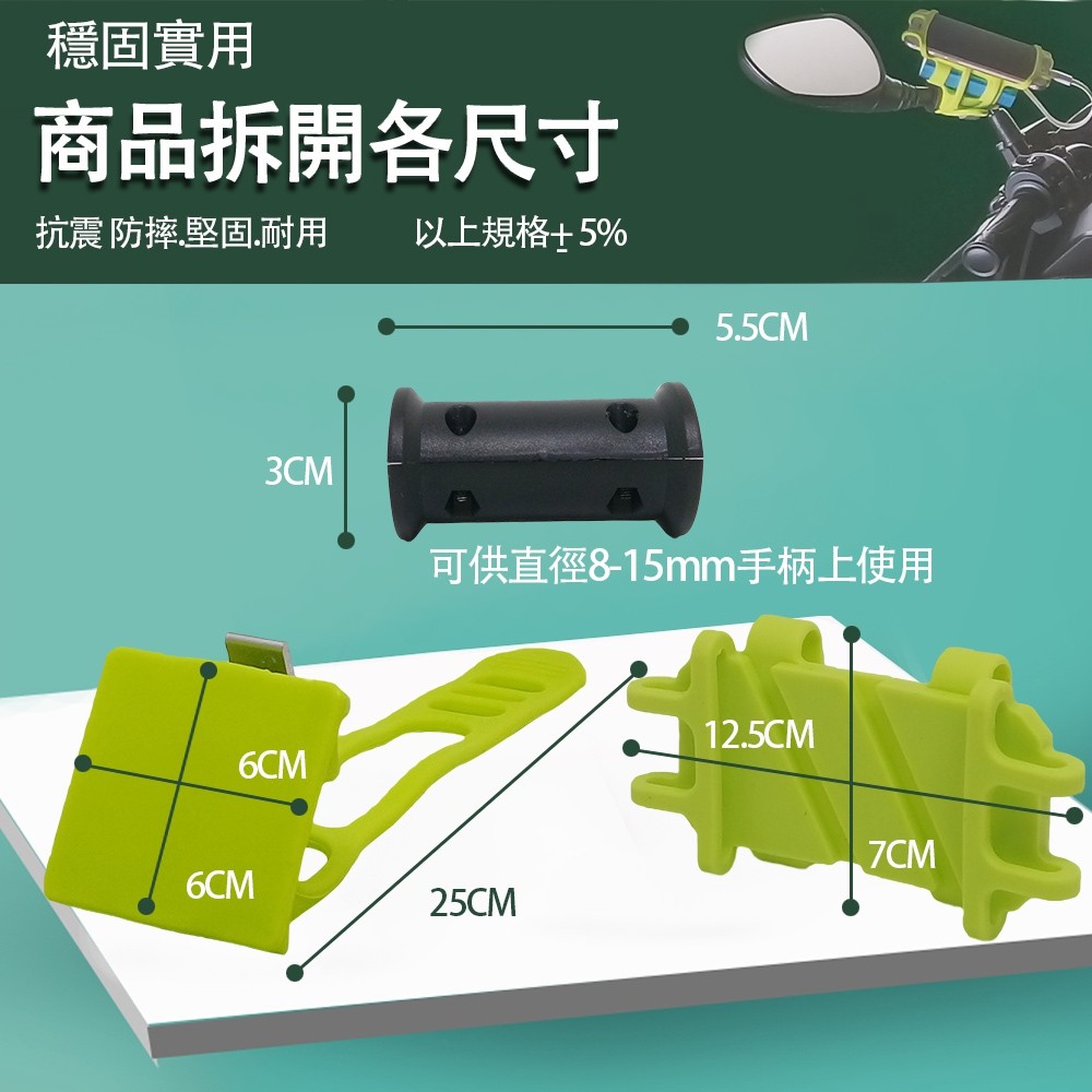 GS MALL 摩托車行動電源手機架 矽膠手機架 手機架 行動電源架 手機架 手機座 摩托車手 機座 電源手機架, , large