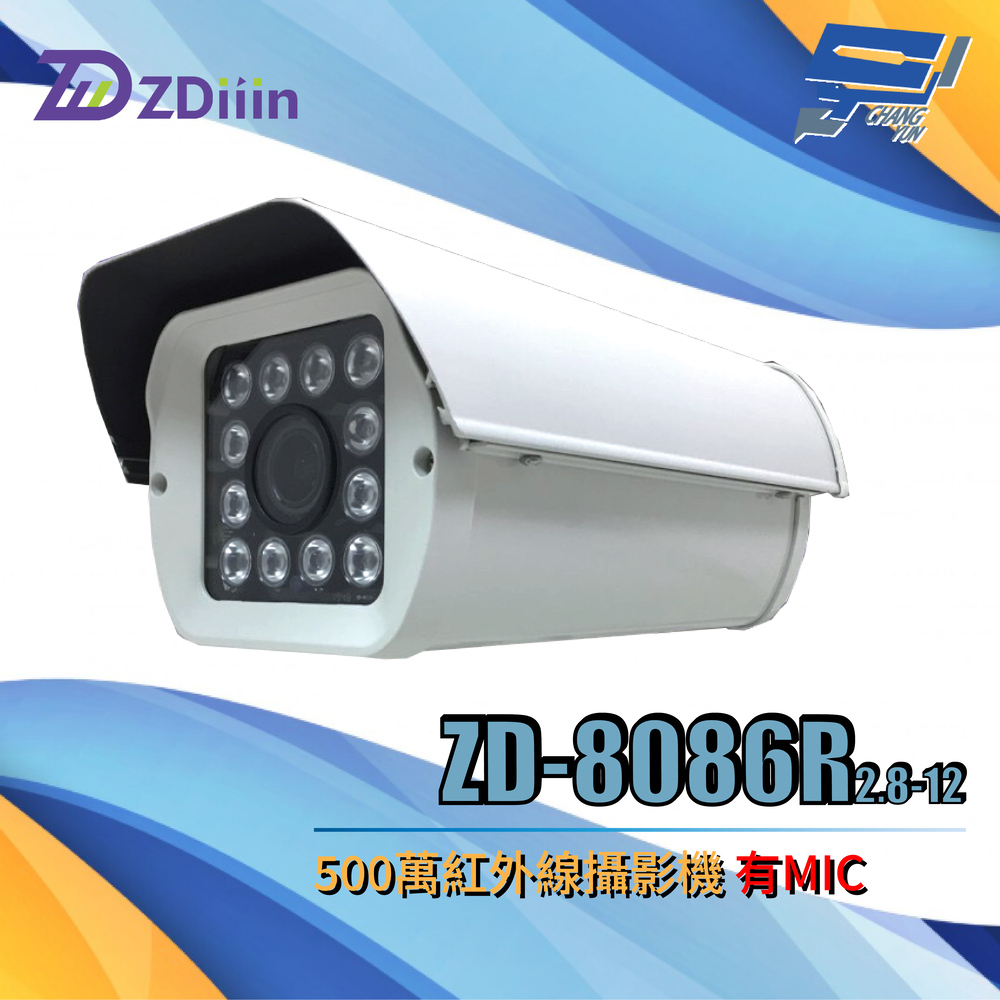 昌運監視器 ZDiiin ZD-8086R2.8-12 500萬防護罩紅外線攝影機 有MIC, , large