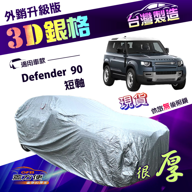CAR COVER, , large