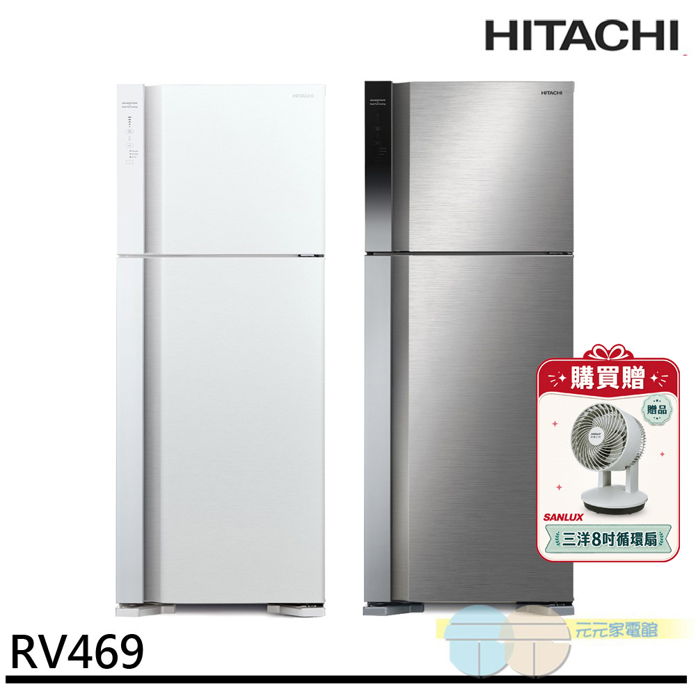 HITACHI 日立460L 能效一級變頻雙風扇雙門冰箱RV469-BSL | 萬家福線上購物