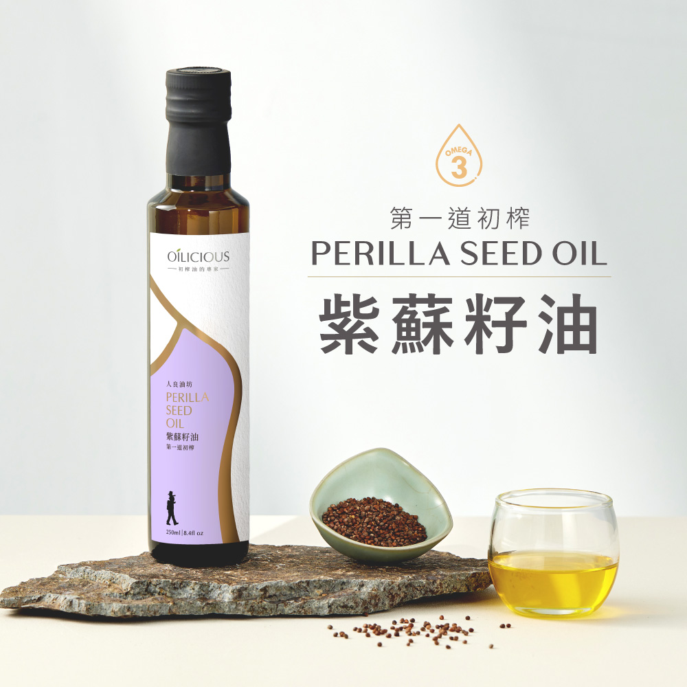 [人良油坊]第一道初榨紫蘇籽油250ml 暖韻橘 (良食油選┃送禮首選), , large