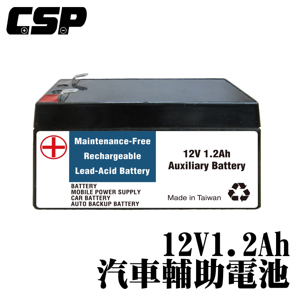 輔助電池 Benz 12V1.2Ah  賓士 CLA 45 AMG /CLA200 /CLA220 /CLA250 汽車輔助電池, , large