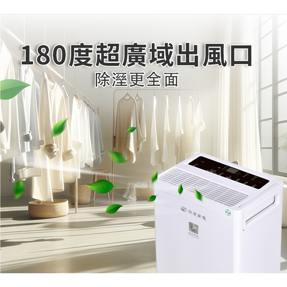 HAWRIN 華菱 32坪 一級節能 變頻清淨除濕機 EWT-260IGA0, , large