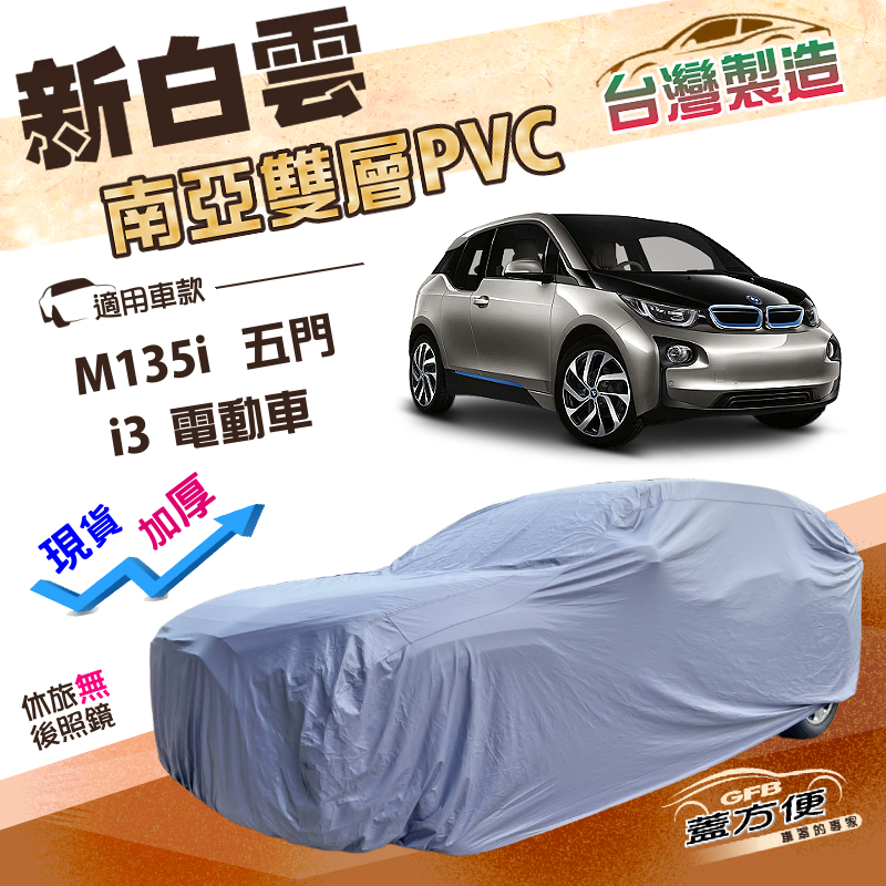 CAR COVER, , large