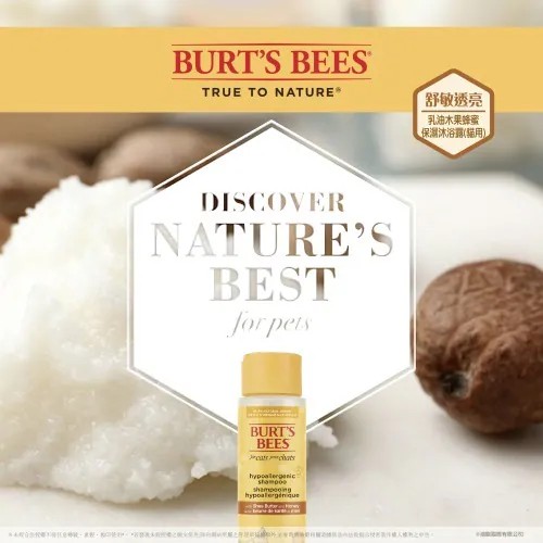 【PawHomie】Burt's Bees乳油木果蜂蜜保濕沐浴露（貓用）, , large