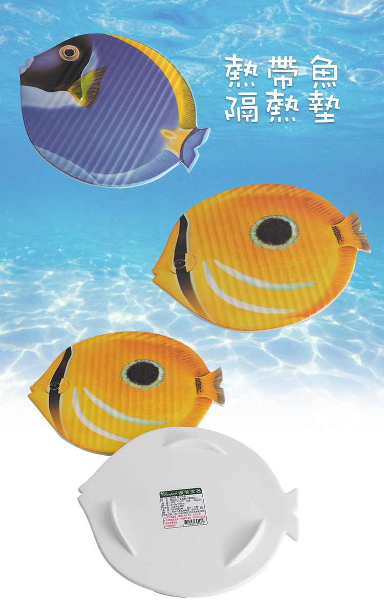 熱帶魚隔熱鍋墊-4入, , large