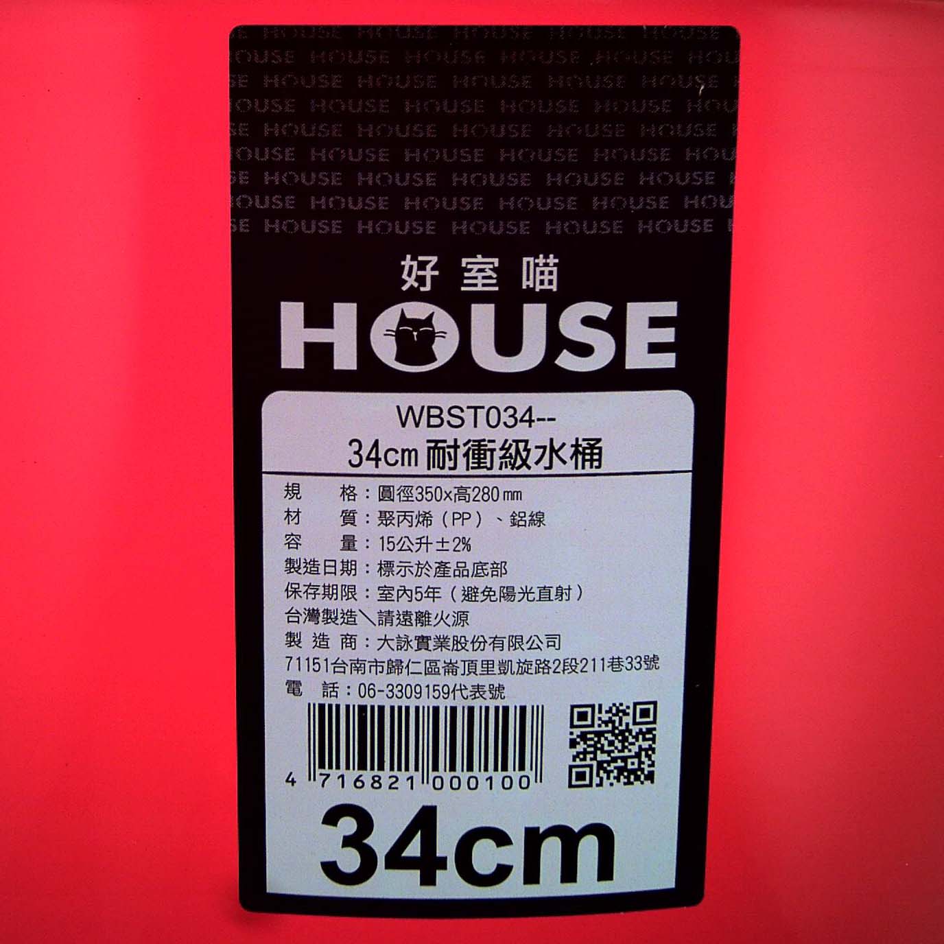 耐衝級(彈力)水桶34cm 15L, , large