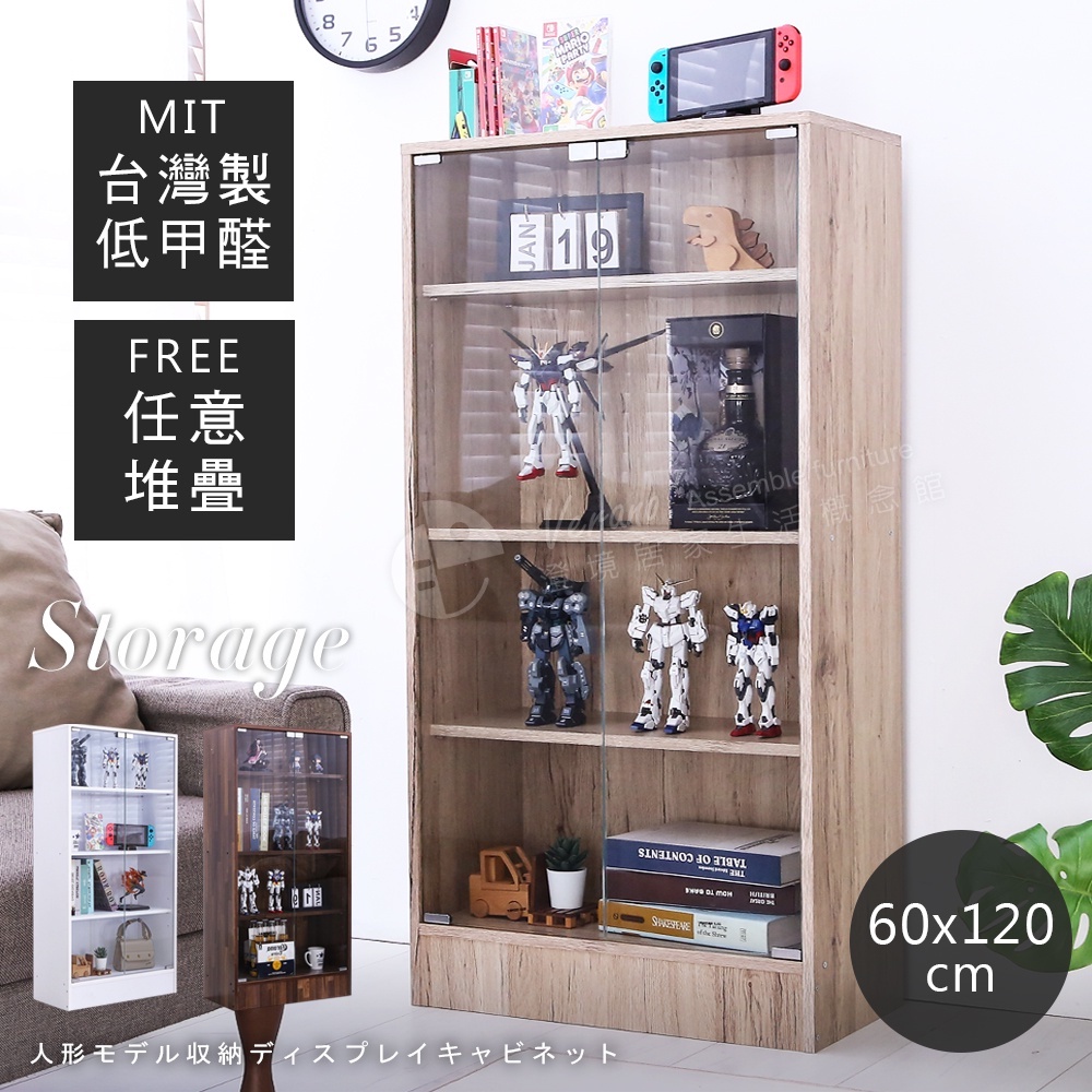 【澄境】公仔櫃 玻璃展示櫃 澄境低甲醛玻璃收納展示櫃 模型櫃 展示櫃  置物櫃 收納櫃 BO012, , large