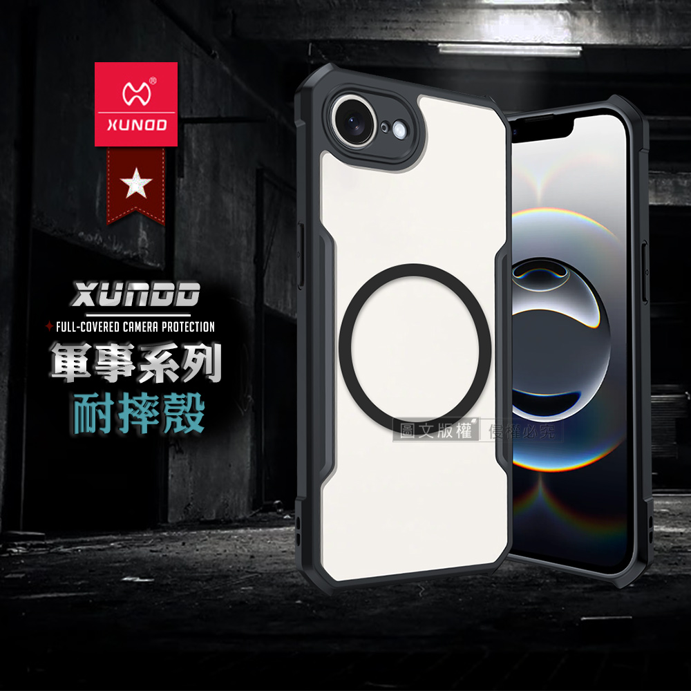 XUNDD訊迪 軍事防摔 iPhone 17e/16e 共用 鏡頭全包覆 磁吸清透保護殼 手機殼(夜幕黑), , large
