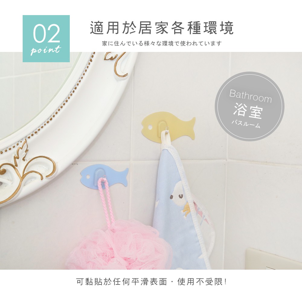 小魚兒無痕掛勾 黏貼掛勾 廚房掛勾 強力掛勾 浴室掛勾 多功能掛勾 K005  澄境, , large