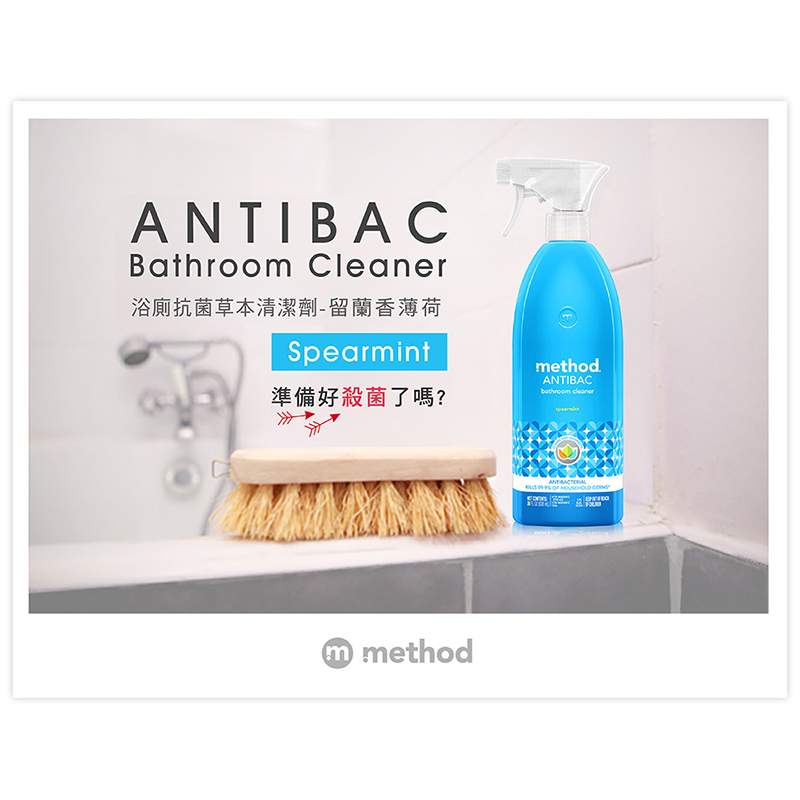 method antibacterial bathroom cleaner, , large