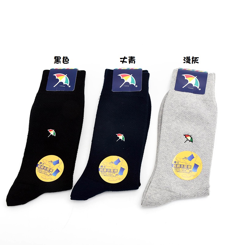 Mens plain casual socks, 丈青色, large