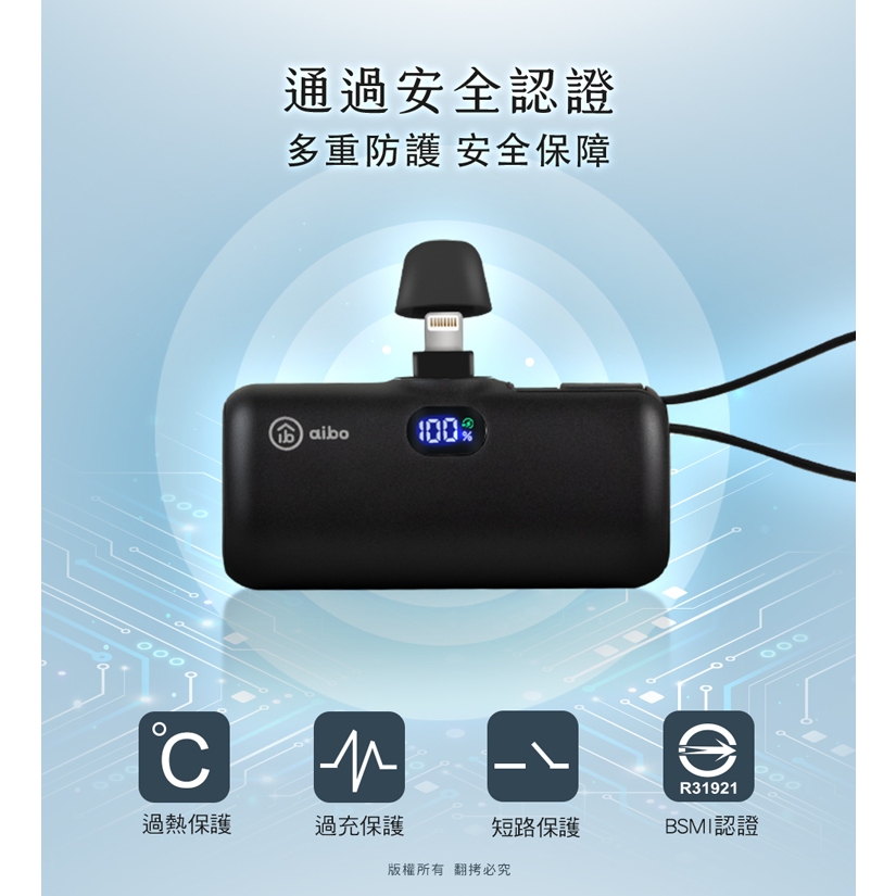 aibo PD快充 Lightning直插式 行動電源(自帶TYPE-C線)【現貨】 直插式 口袋型 自帶TYPE-C線, , large