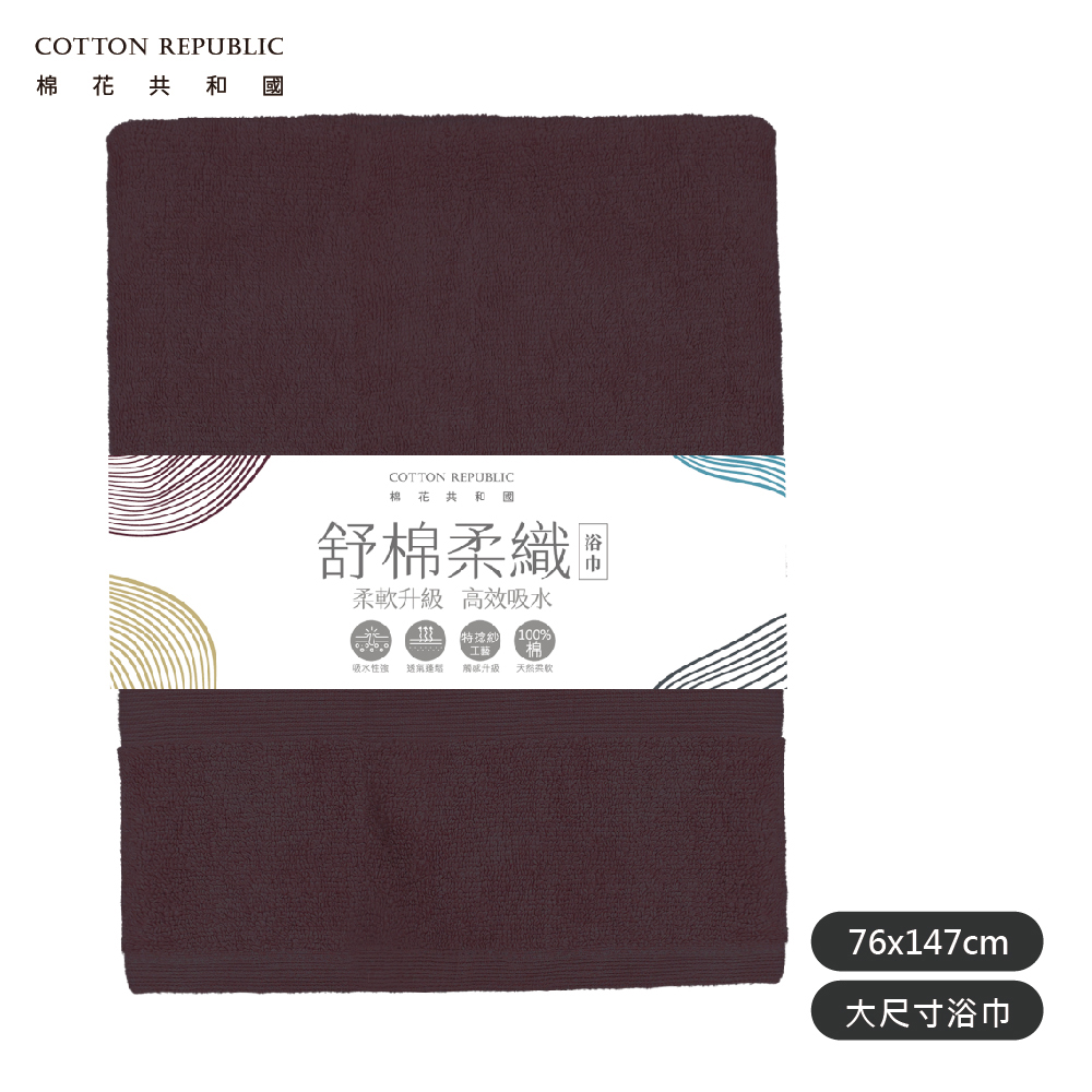 CR LIFE 舒棉柔織浴巾, , large