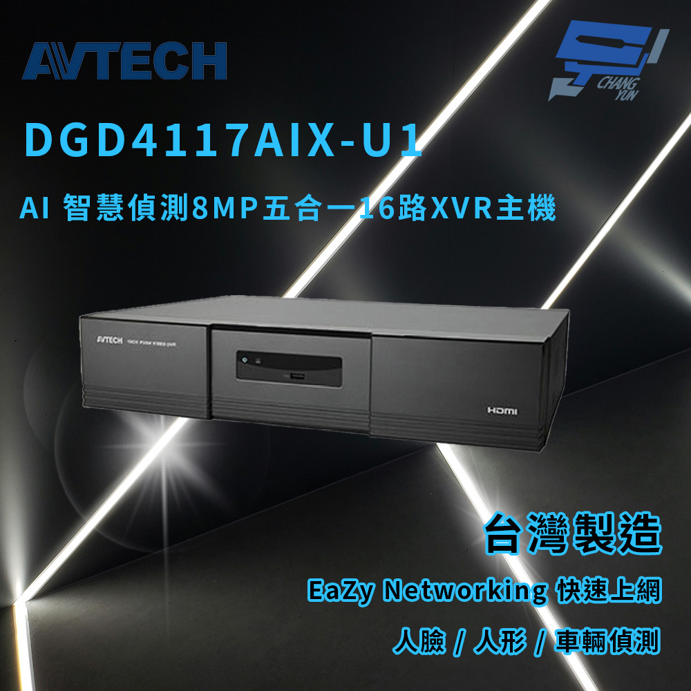昌運監視器 AVTECH 陞泰 DGD4117AIX-U1 AI 智慧偵測8MP五合一16路XVR主機, , large