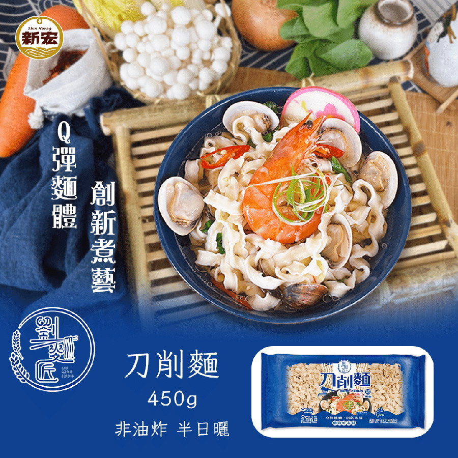 [劉麵匠]刀削麵450g/關廟麵540g(純素) 口味任選 [4包免運組], , large