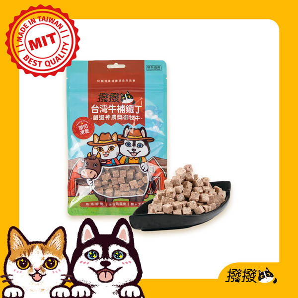 【撥撥】台灣牛補鐵丁 - 嚴選神農獎御牧牛，貓狗適用原肉凍乾｜每包25g, , large