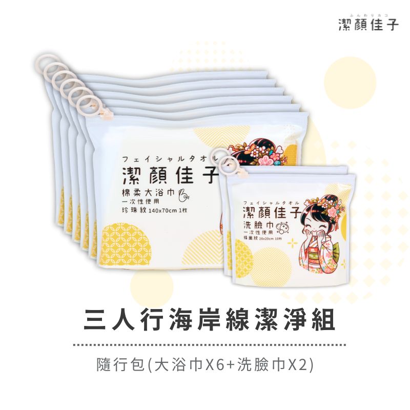 Disposable bath towel、face towel, , large