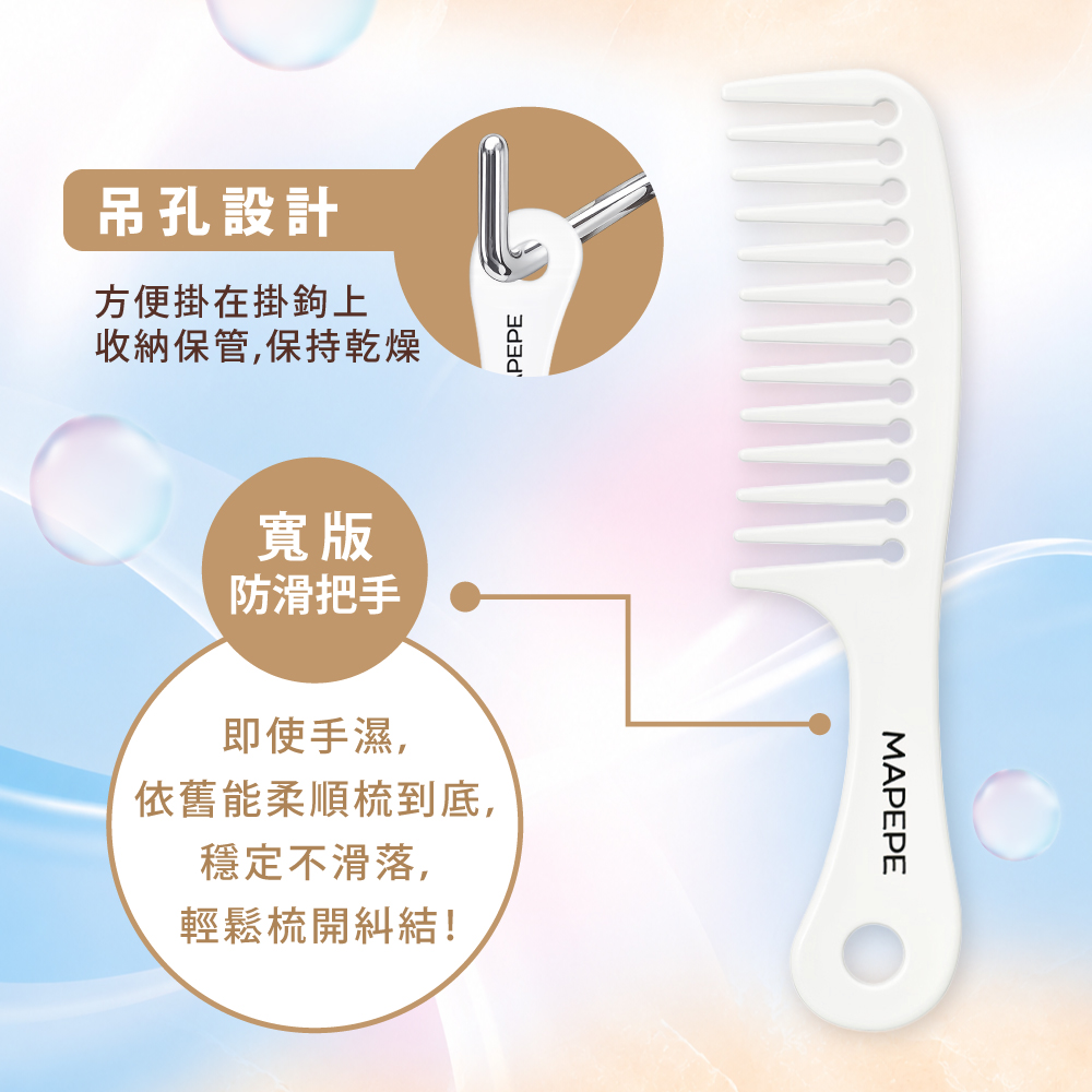 [千康嚴選]Mapepe極效滲透順護雙效美髮梳1入 (共3色, , large