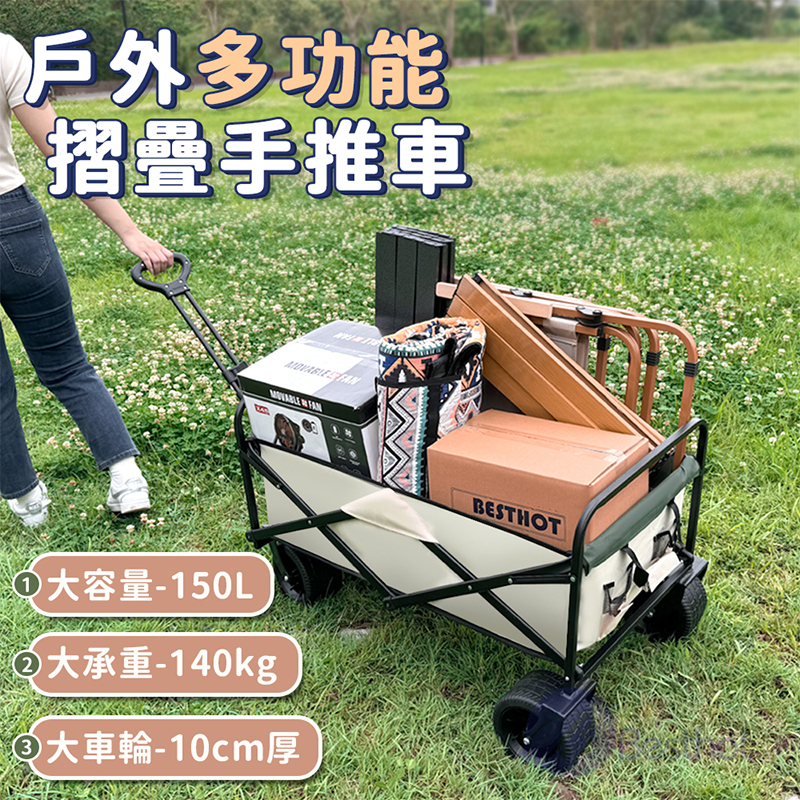【Besthot】戶外8吋雙煞車越野折疊手拉推車－附推車收納袋, , large