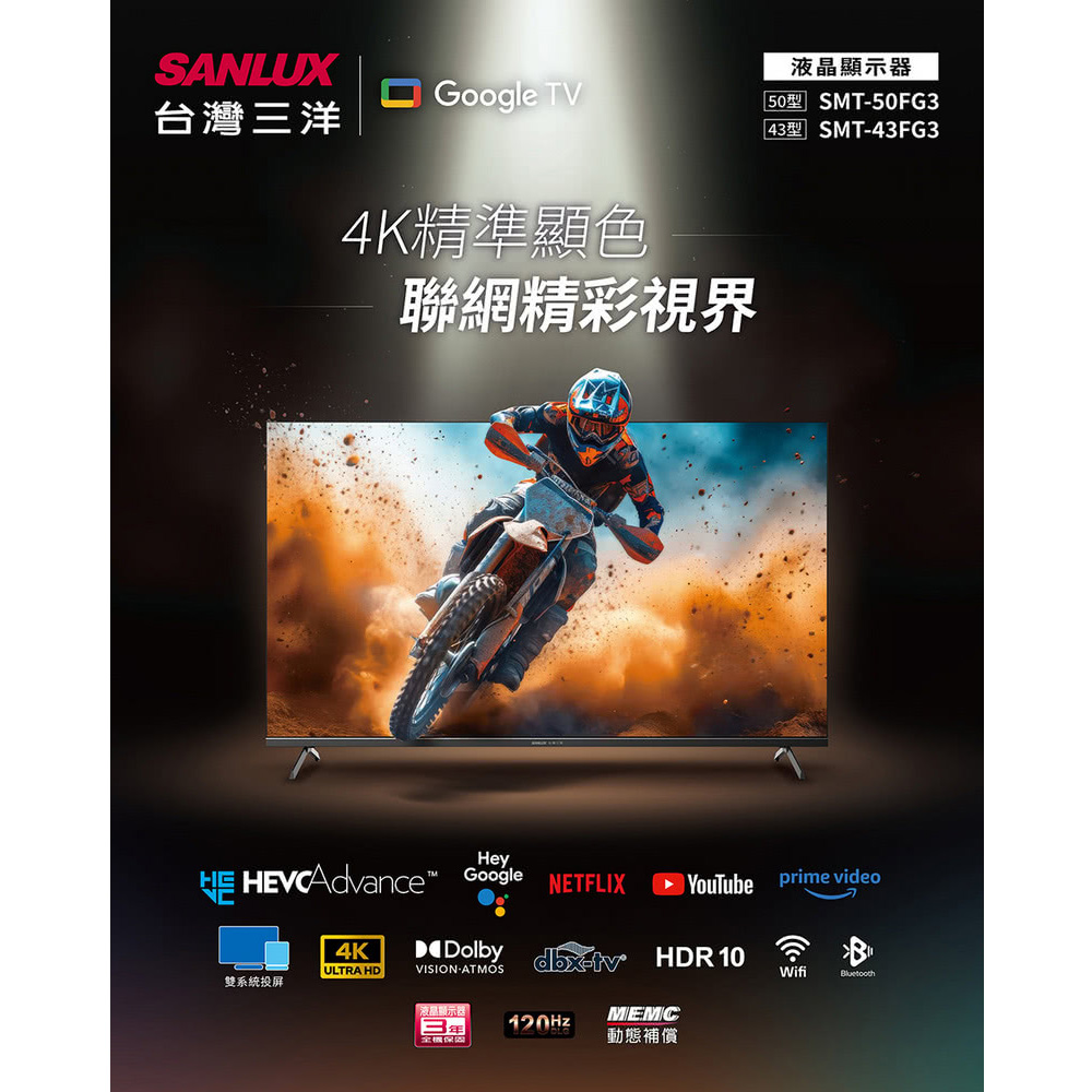 SANLUX Taiwan Sanyo 50-inch 4K Smart Network LCD Monitor without Set-Top Box SMT-50FG3, , large