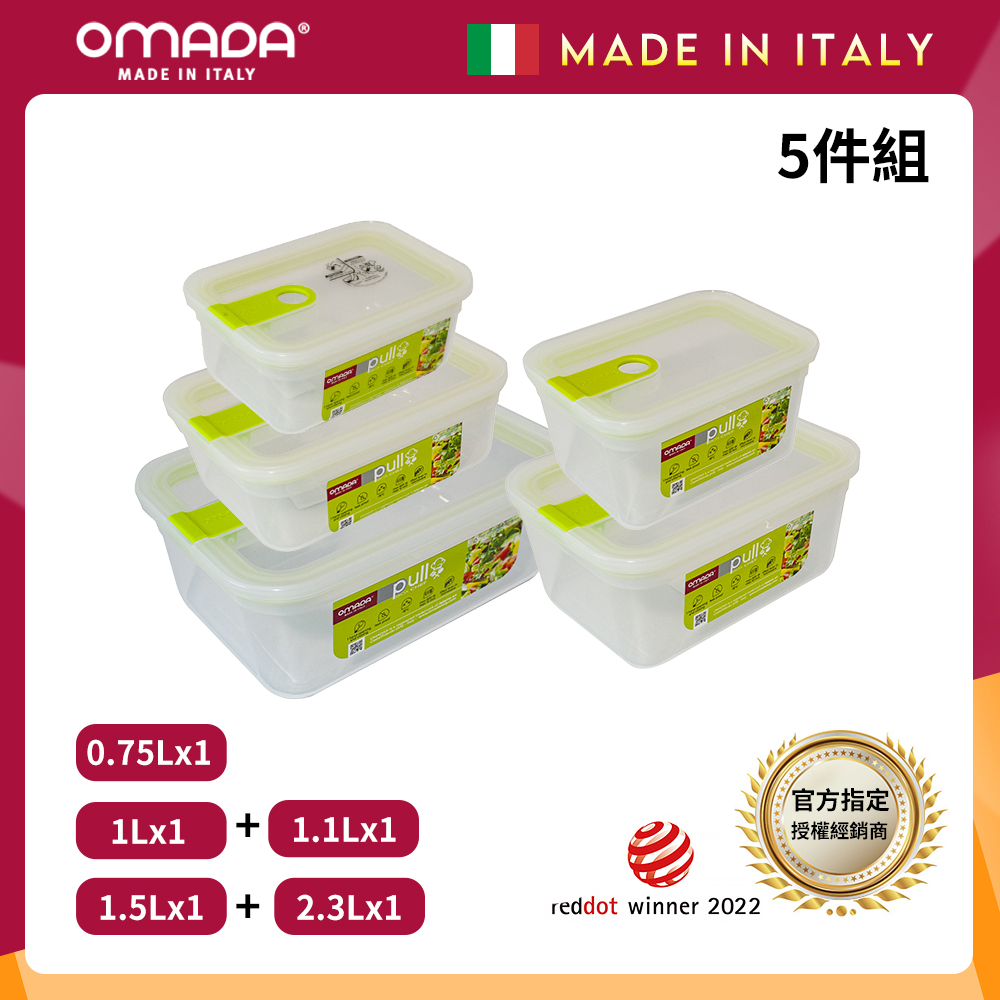 【義大利OMADA】主廚CHEF 單手易拉 PP保鮮盒0.75L+1L+1.1L+1.5L+2.3L(實用五件組)灰色, , large