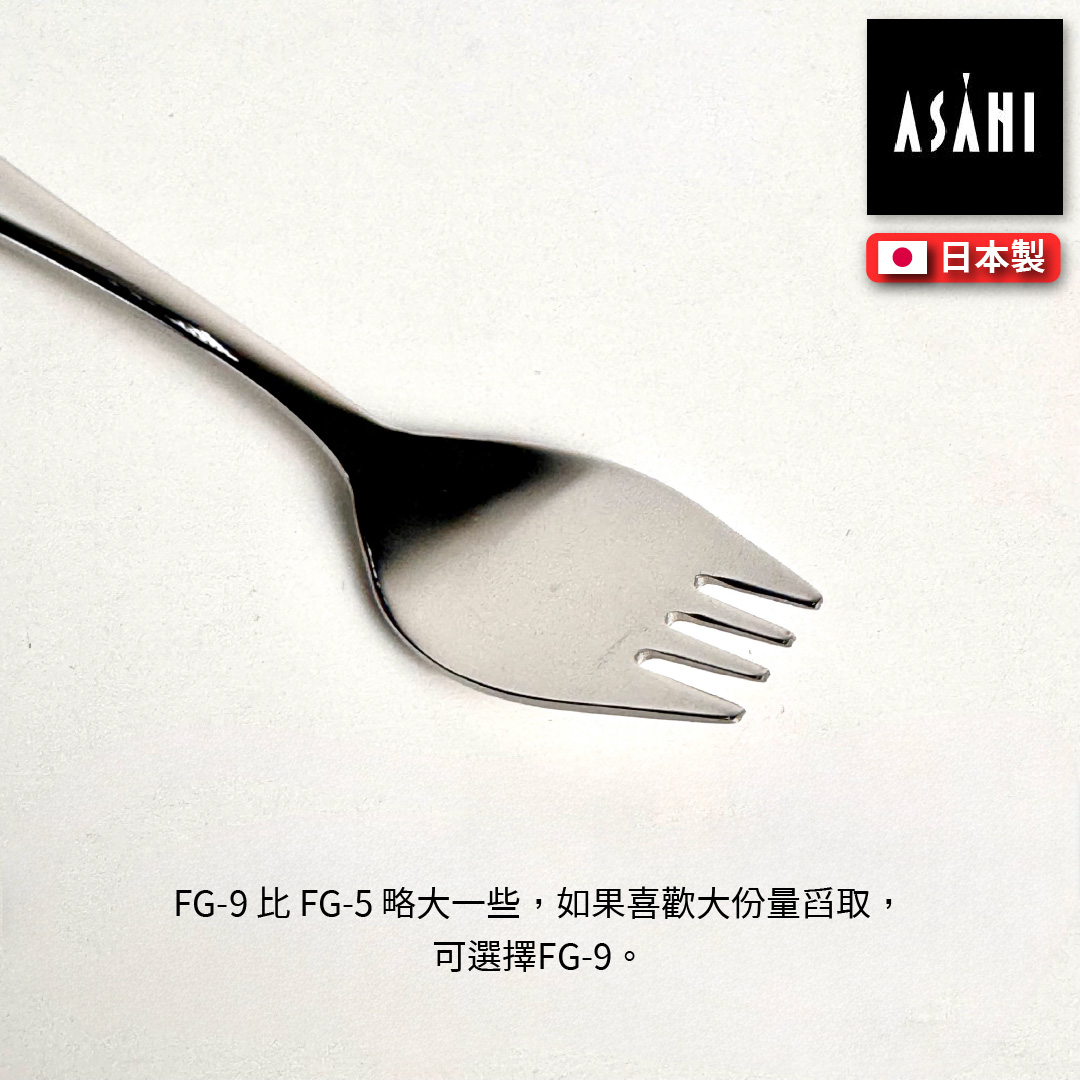 日本 ASAHI｜日本製｜18-10 不鏽鋼焗烤勺｜Family Gourmet｜FG-9, , large