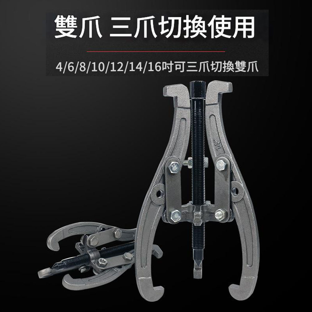 3-inch switchable puller, 75mm three-jaw/two-jaw switchable., , large