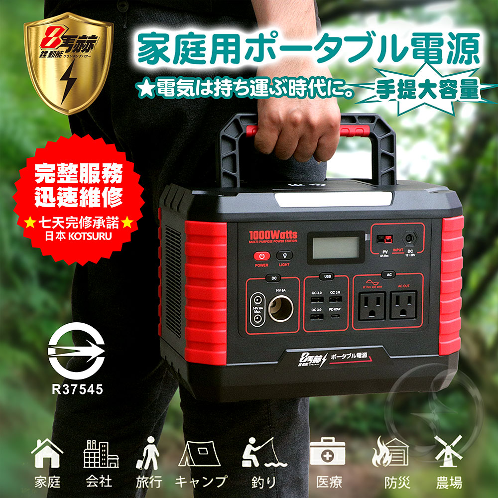 【KOTSURU】8馬赫 手提式儲能電源 1000W超大功率行動電源 AI【UPS】0毫秒無縫供電 (含AI偵測系統), , large