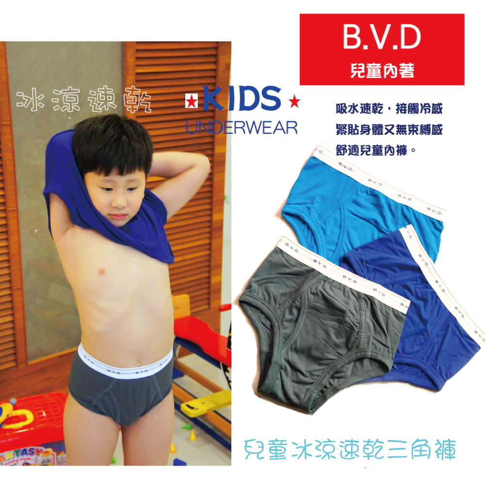 【BVD】兒童涼感速乾綿三角褲JYC02買一送一, , large