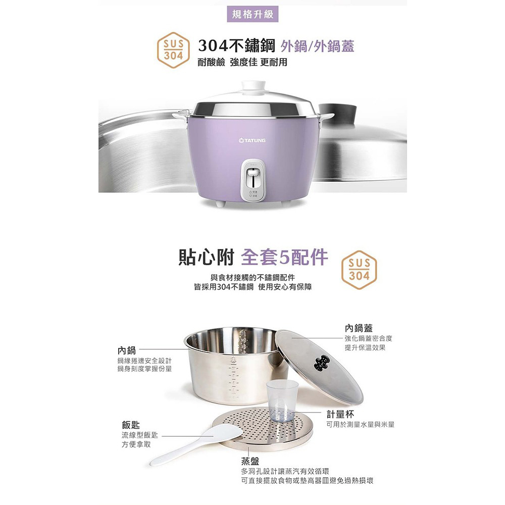 TATUNG 大同 11人份香芋紫全不鏽鋼配件電鍋 TAC-11P-MU, , large