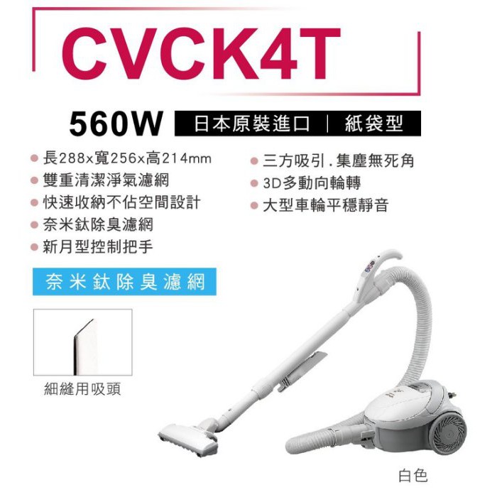 HITACHI 560W Paper-Bag Vacuum Cleaner CVCK4T / CV-CK4T, , large