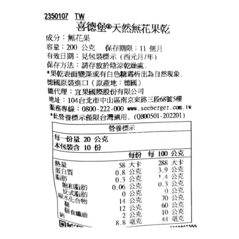 喜德堡天然無花果乾, , large