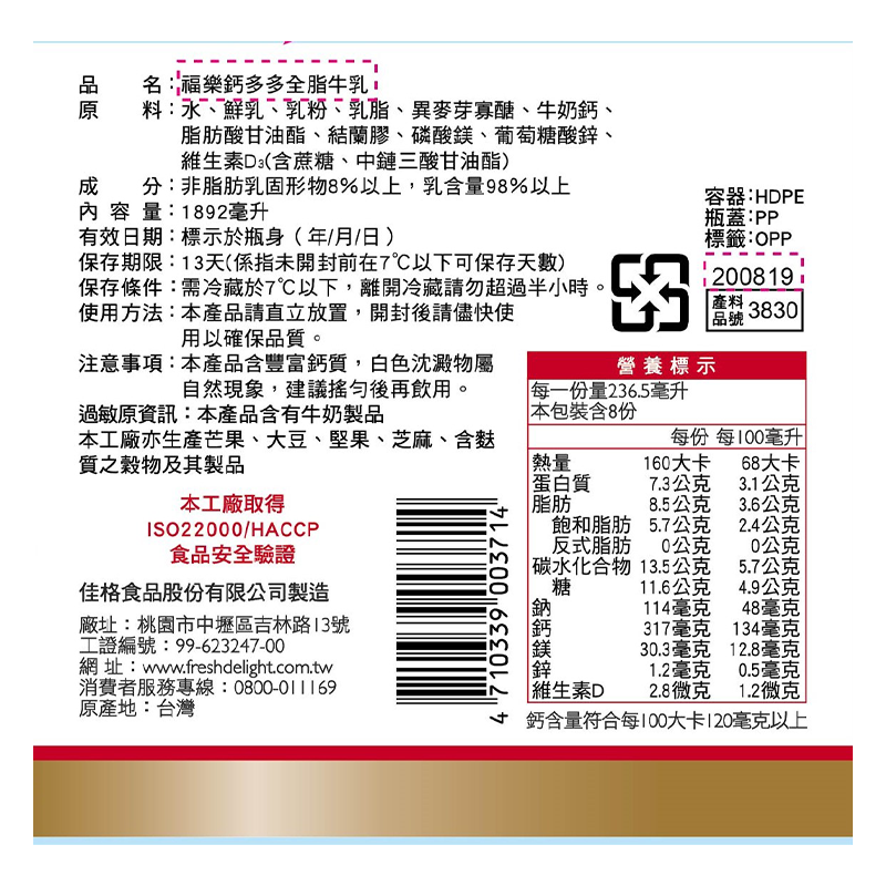 Freshdelight Calcium-enriche, , large