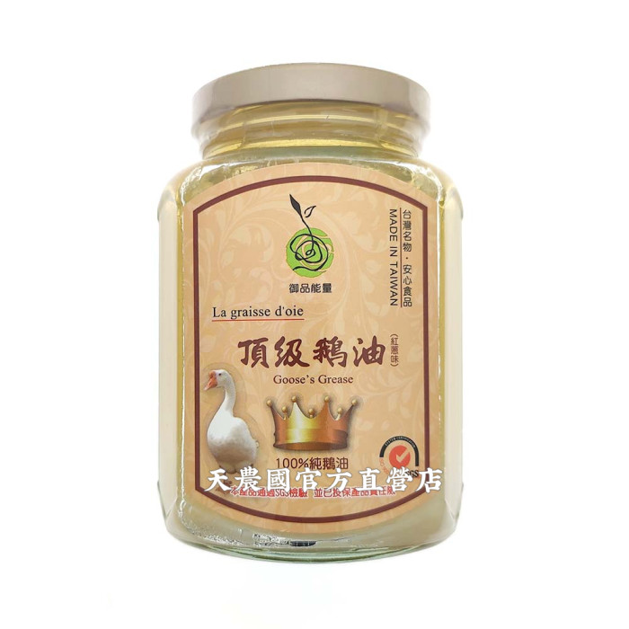 Goose Oil, , large