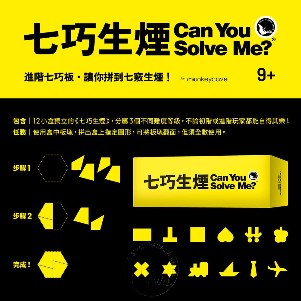 CAN YOU SOLVE ME?, , large
