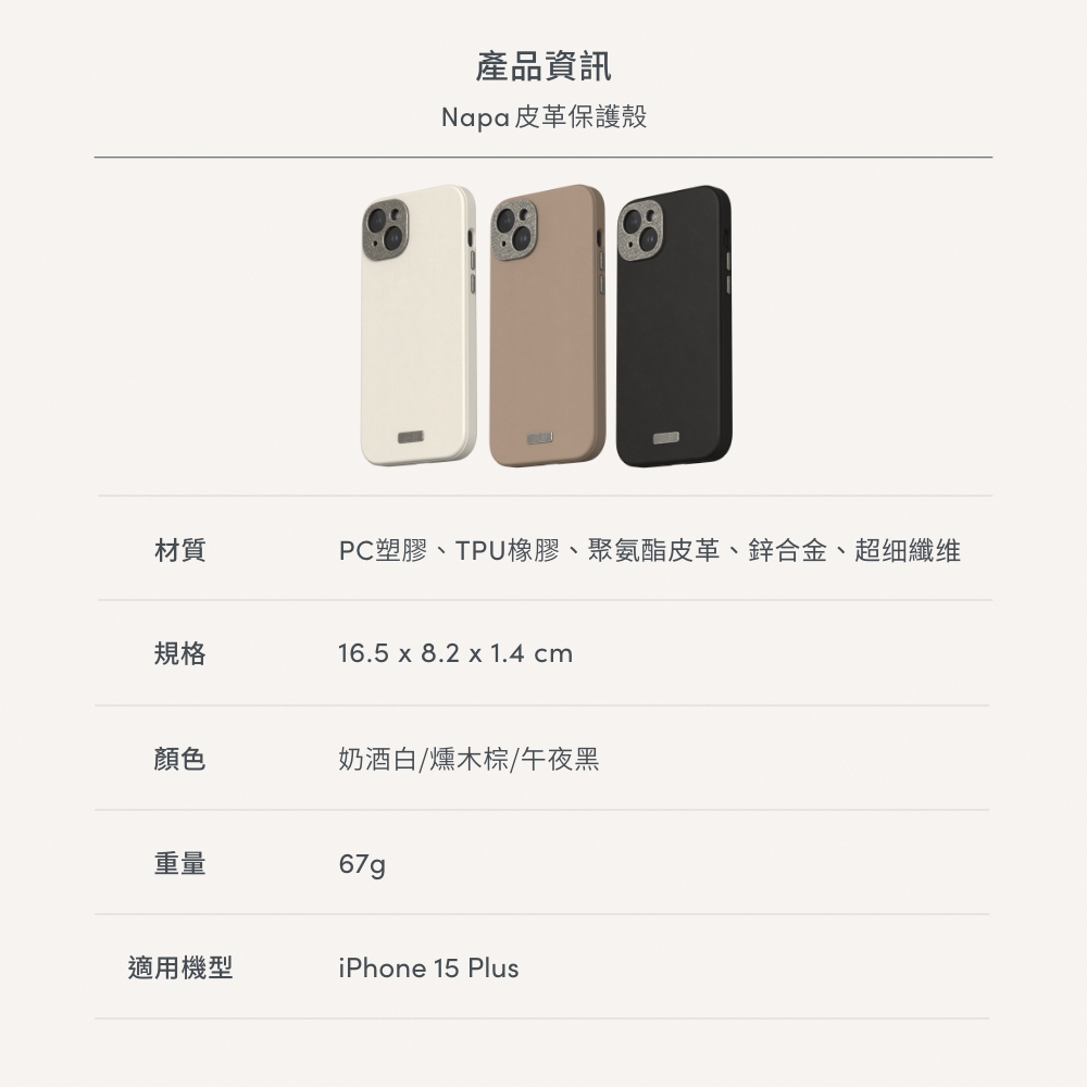 Moshi iPhone 15 Napa 皮革保護殼 支援Magsafe 手機殼, , large