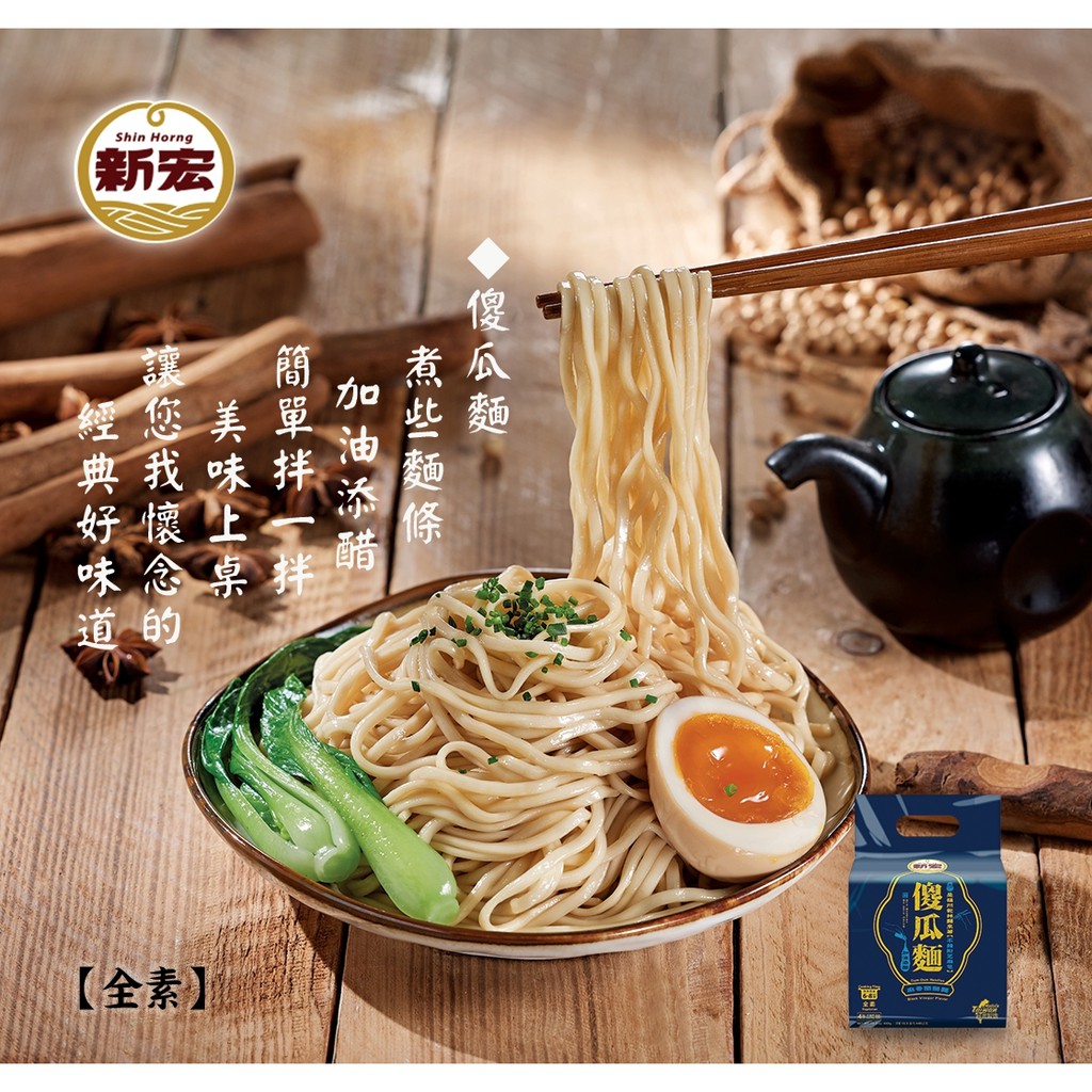 傻瓜麵 (麻香/蔥香) 醋醋麵440g(4包份)/袋 [任選5袋免運組], , large