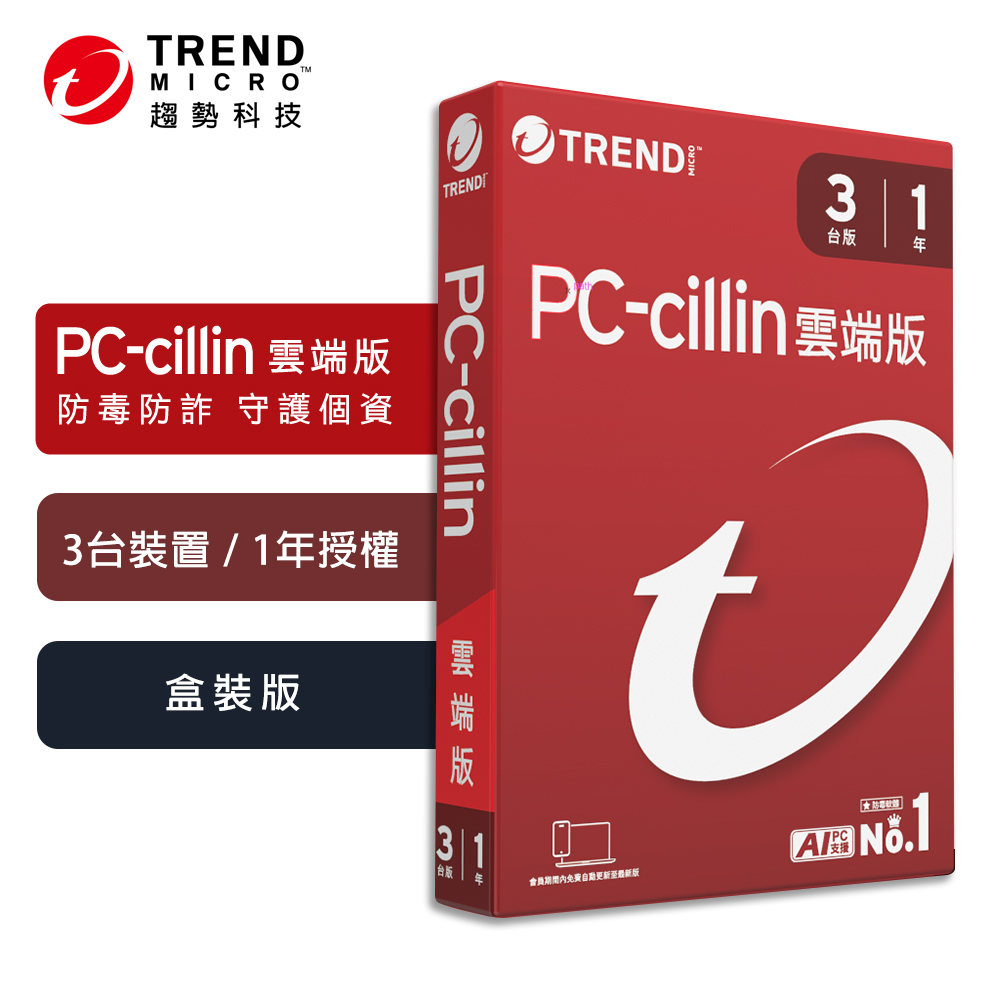 TREND MICRO Standard, , large