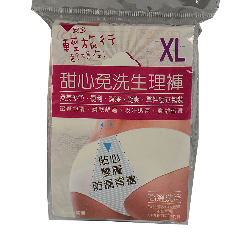 輕旅行甜心免洗生理褲4入, XL, large